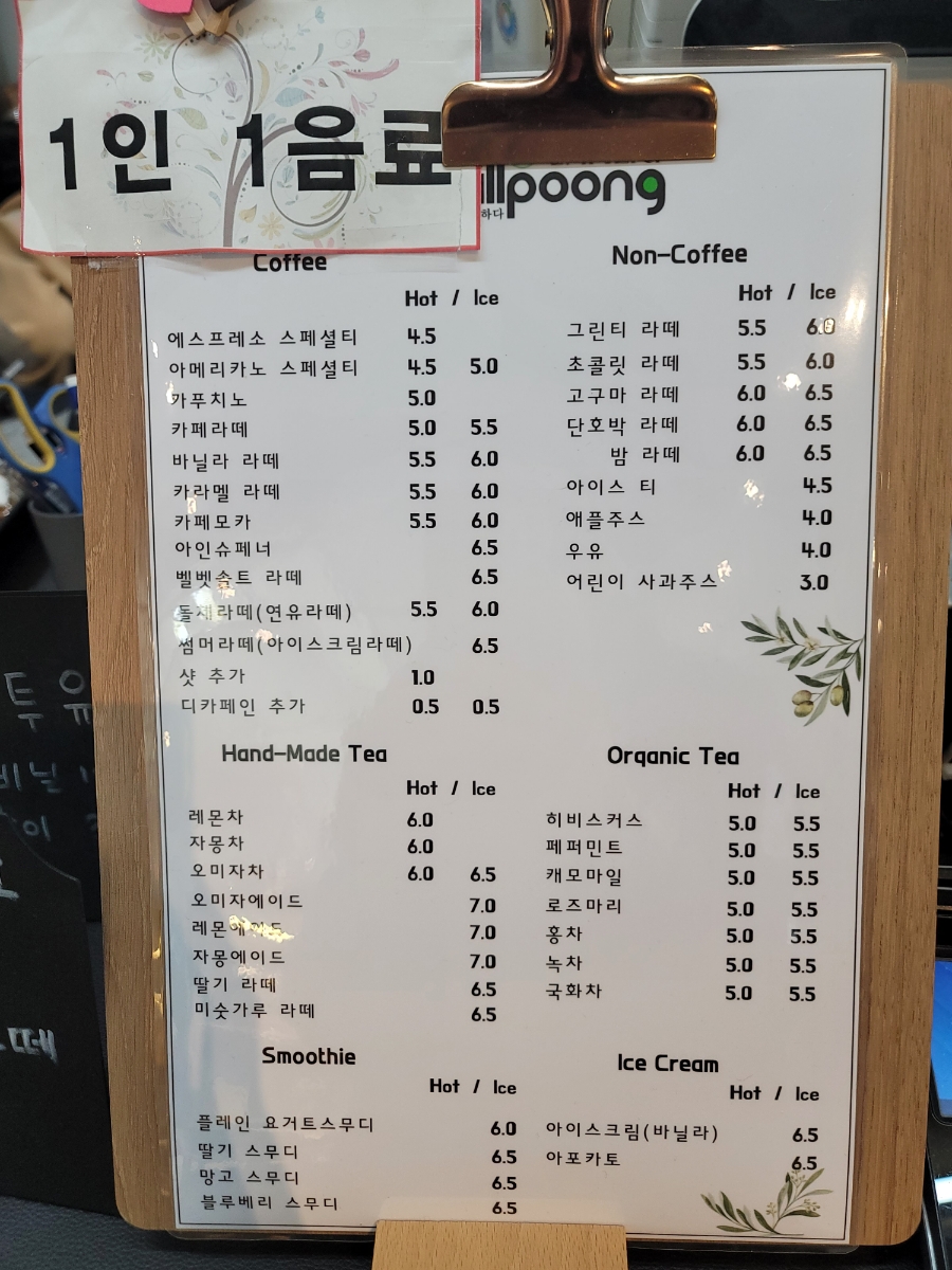 더밀풍베이커리 이미지