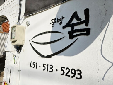 소정천 삼거리 이미지