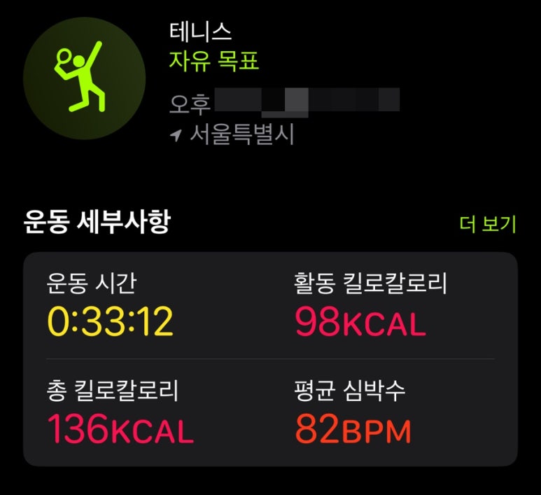 써티올테니스 이미지
