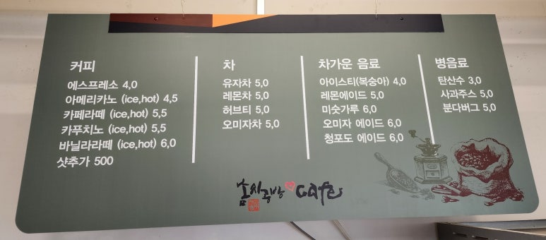 솜씨공방카페 이미지