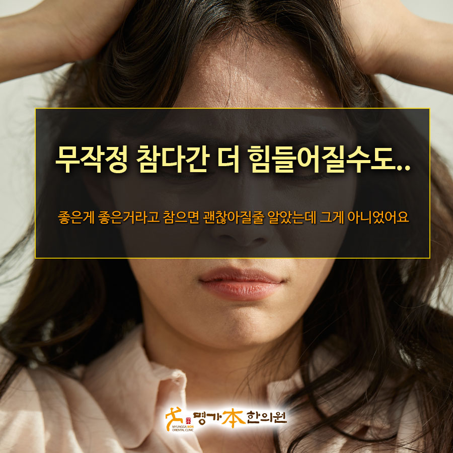 명가한의원 이미지
