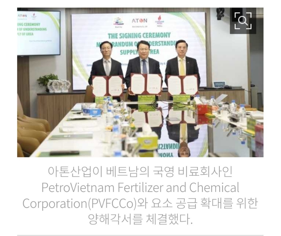 (유)아톤산업 이미지