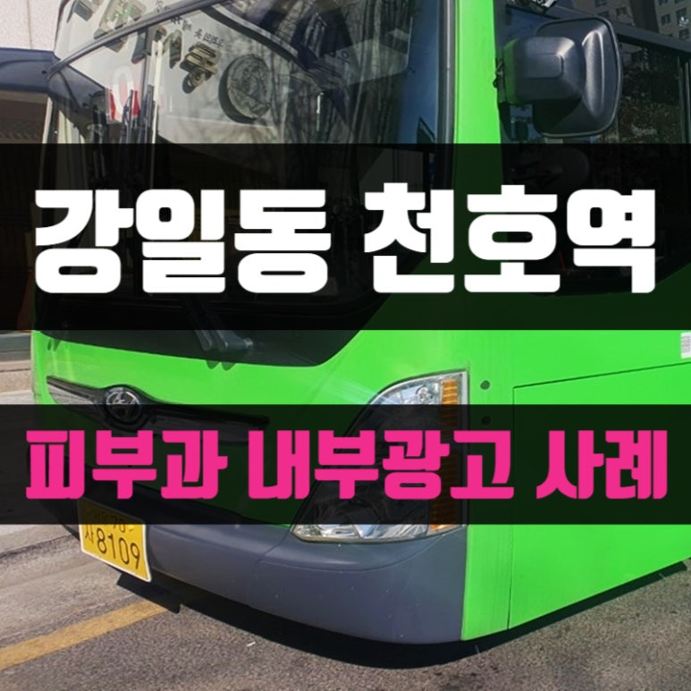 후즈후피부과의원 이미지