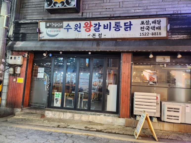 아리랑철판닭갈비 이미지