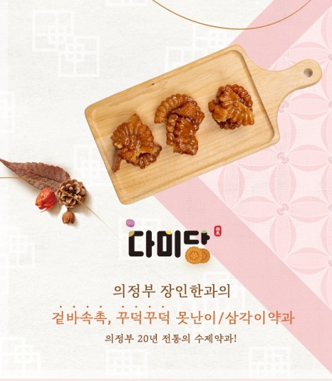 다미당 이미지