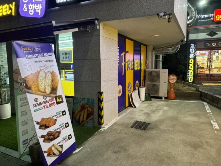 푸릴리 돈까스 호평본점 이미지