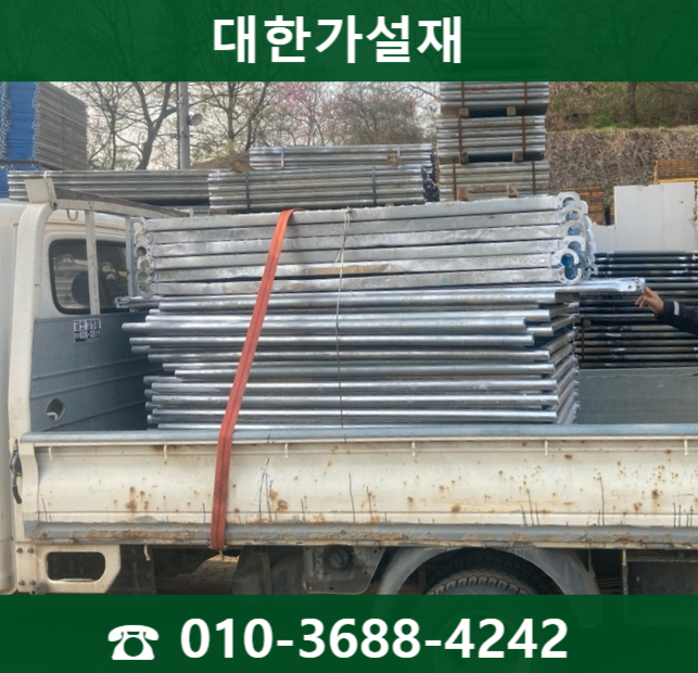 일진가설재 이미지