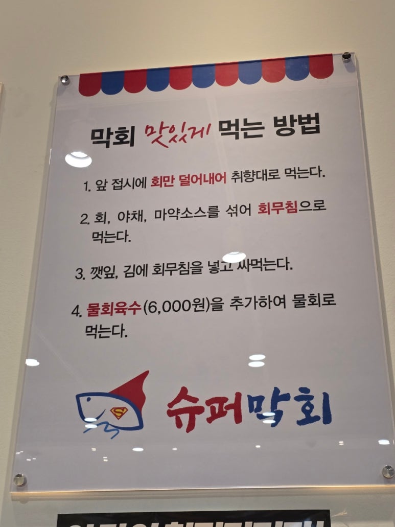 슈퍼막회율량 이미지