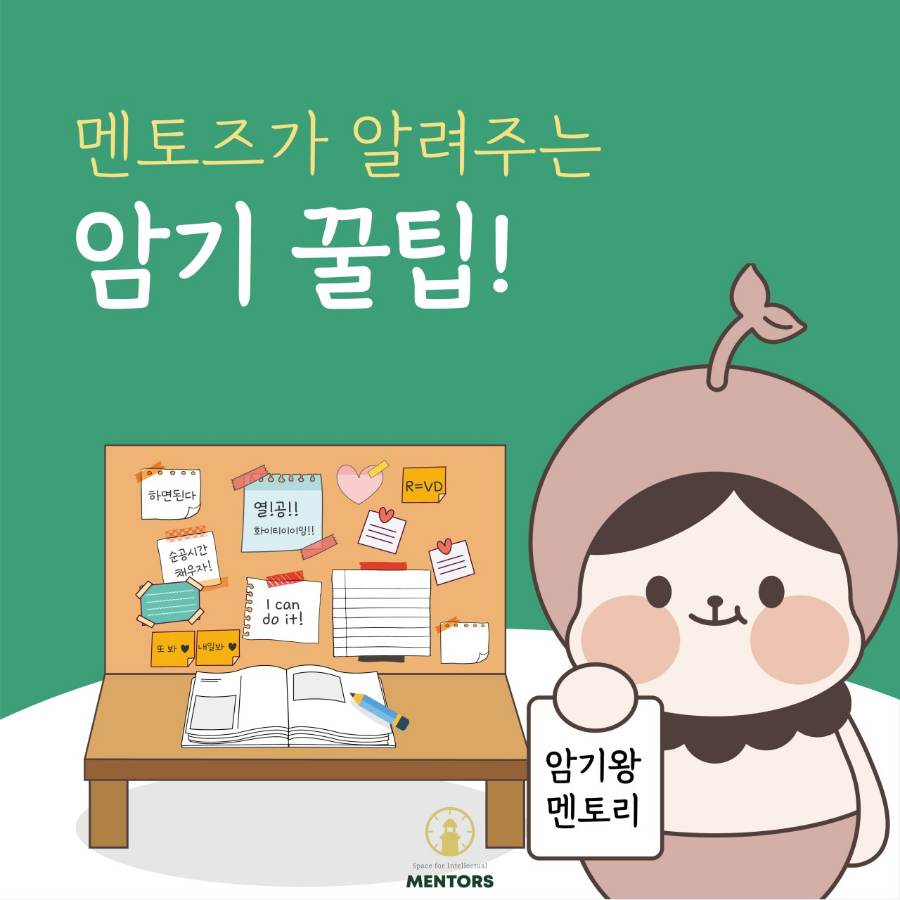 고양멘토즈스터디카페 이미지