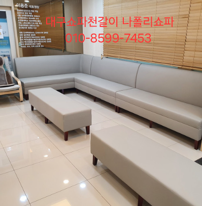 포항쇼파천갈이 이미지