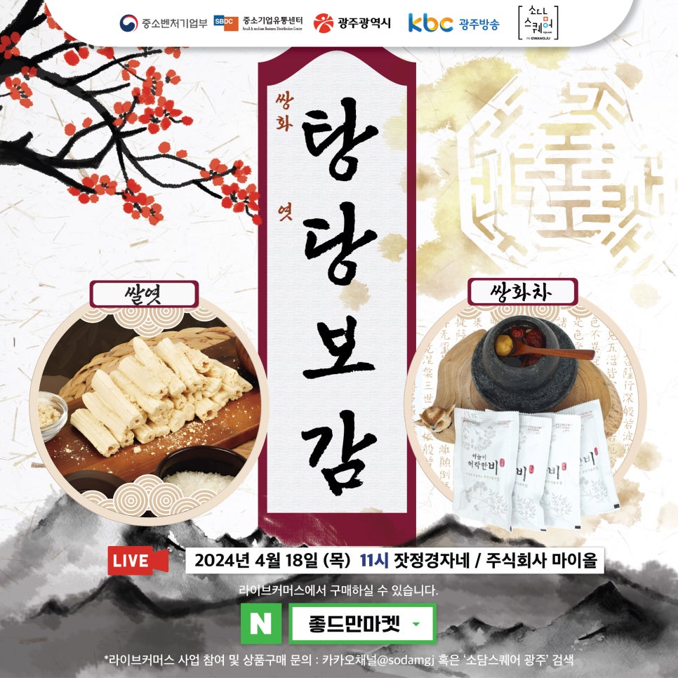 주식회사 소담 이미지