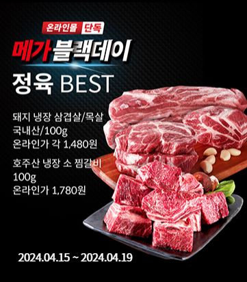 메가정육 이미지