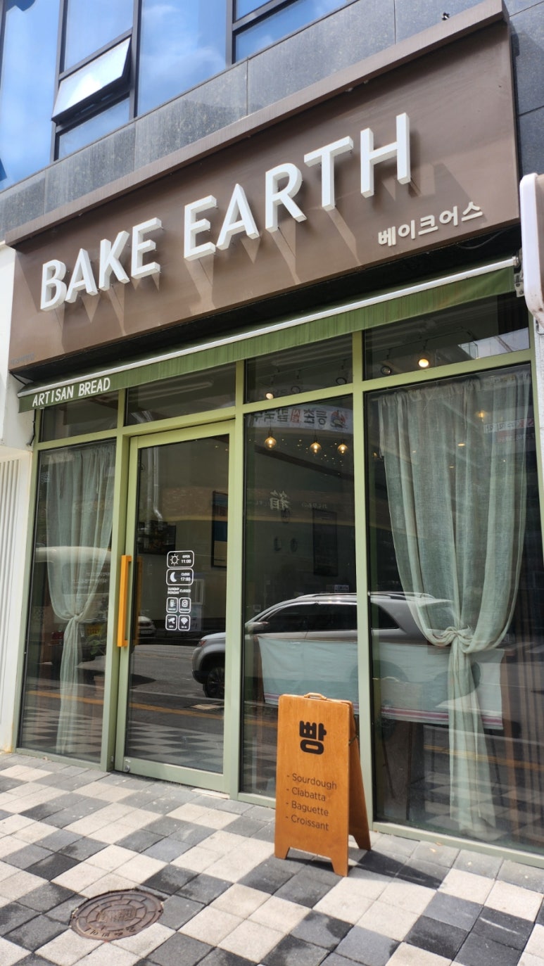베이크어스 이미지