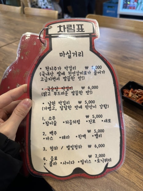 다가양조장송천점 이미지
