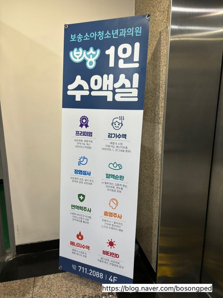 보송소아청소년과의원 이미지