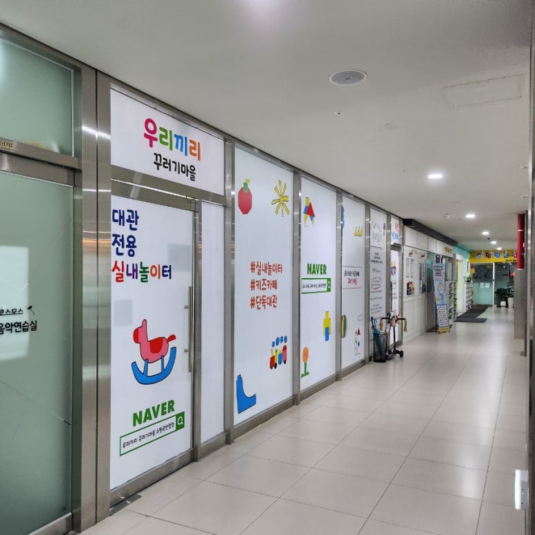 우리끼리키즈카페꾸러기마을수원 이미지