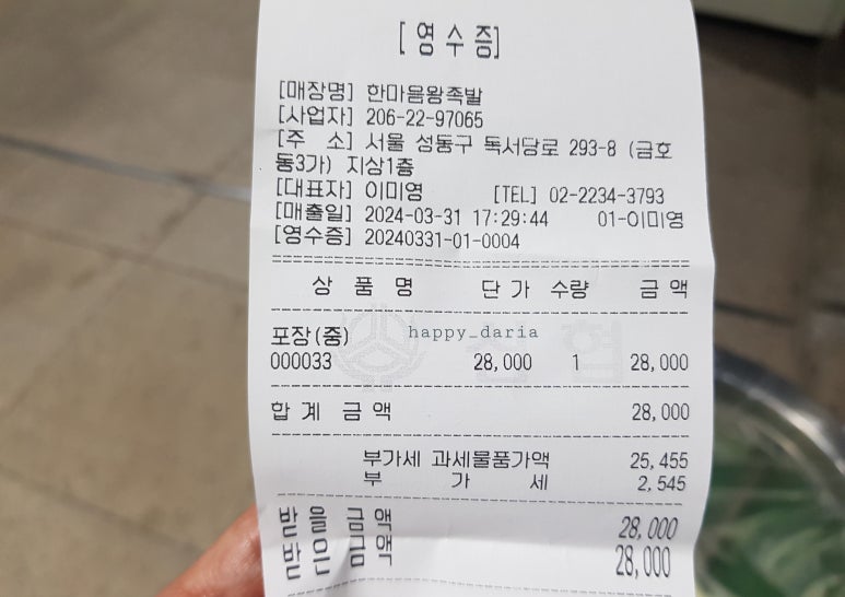 한마음족발 이미지