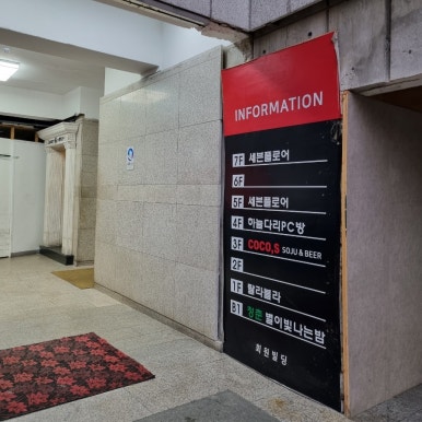 노래타운세븐플로어 연신내2호점 사진 4