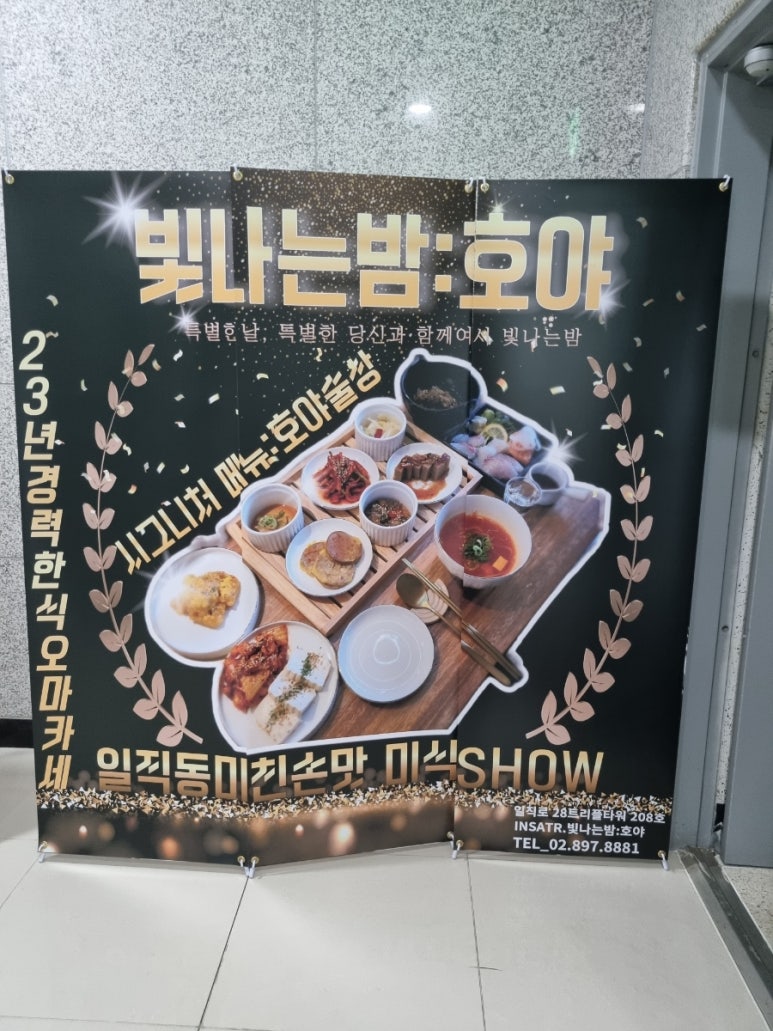 빛나는밤호야 이미지