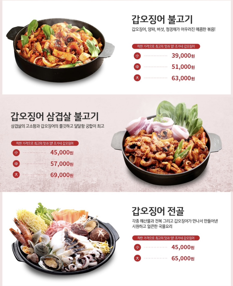 조가네갑오징어 이미지