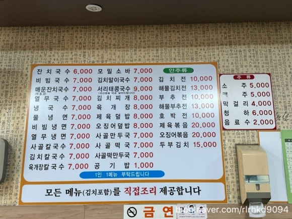 털보네국수 이미지