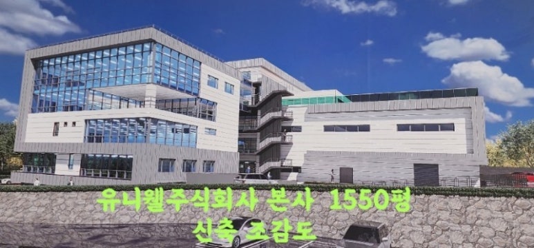 유니웰 이미지