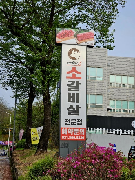 참숯싱싱생고기 이미지