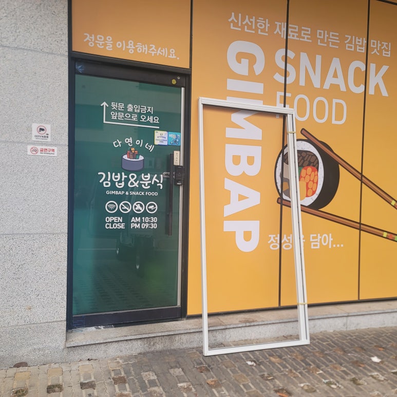 봉's김밥 이미지