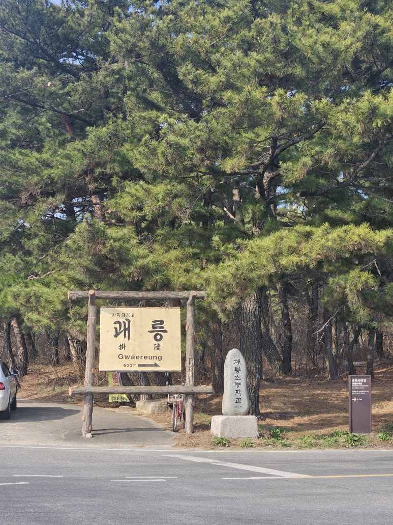 카페괘릉 이미지