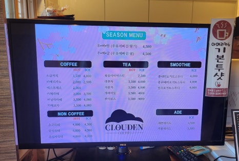 카페클라우든 이미지