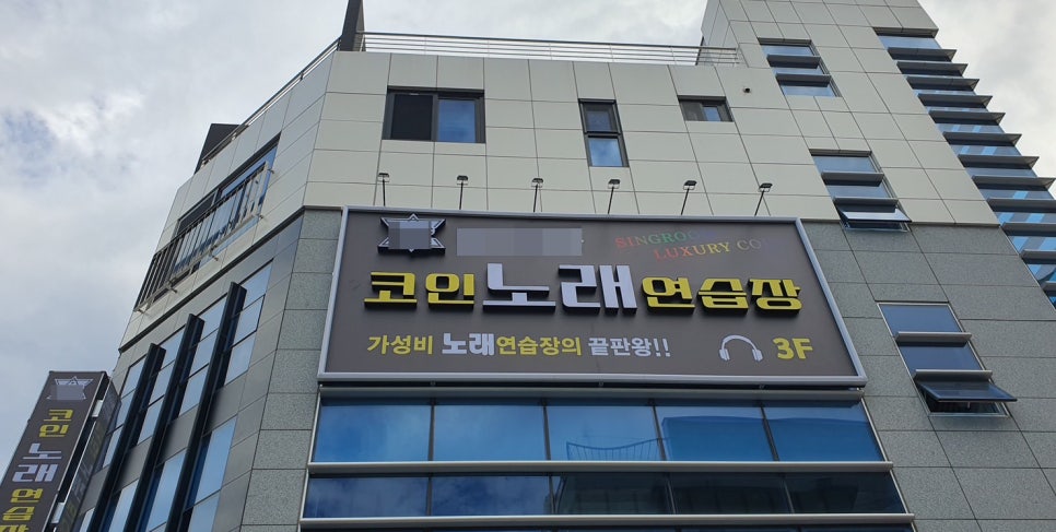 더코인노래연습장 이미지