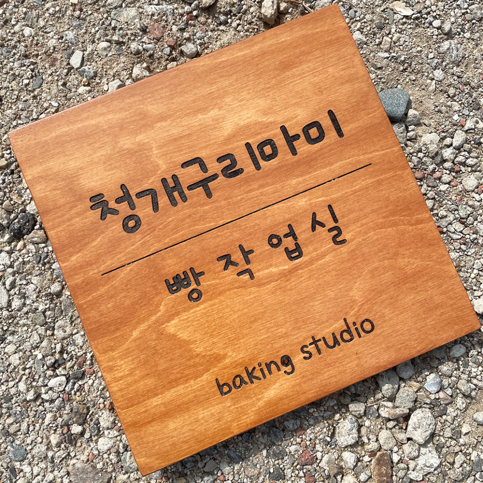 청개구리마미 이미지