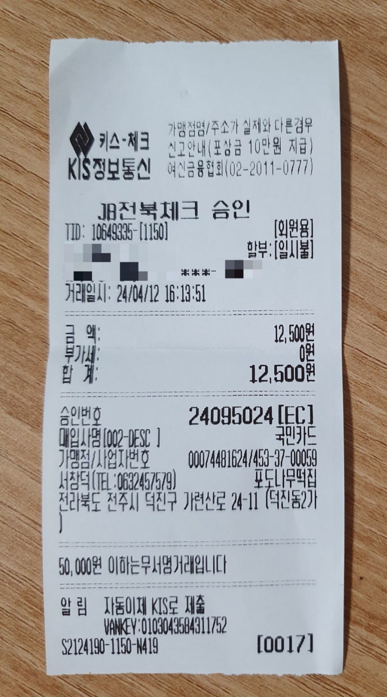 포도나무떡집 이미지