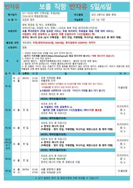 주식회사 한솔여행사 이미지