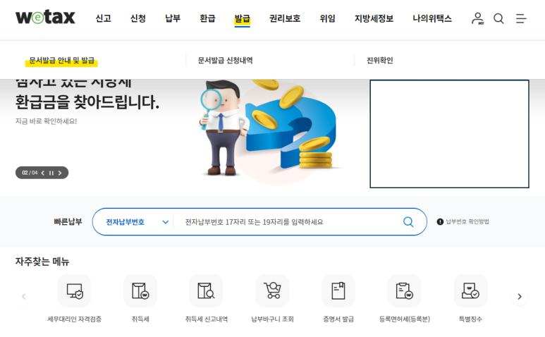 세무사최주은사무소 이미지