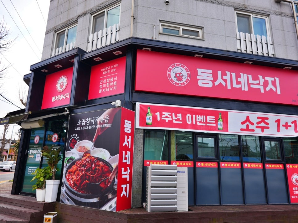 동서낙지 이미지