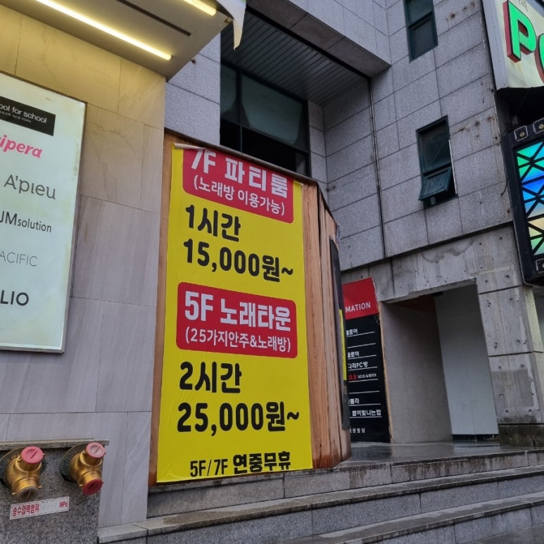 노래타운세븐플로어 연신내2호점 사진 3