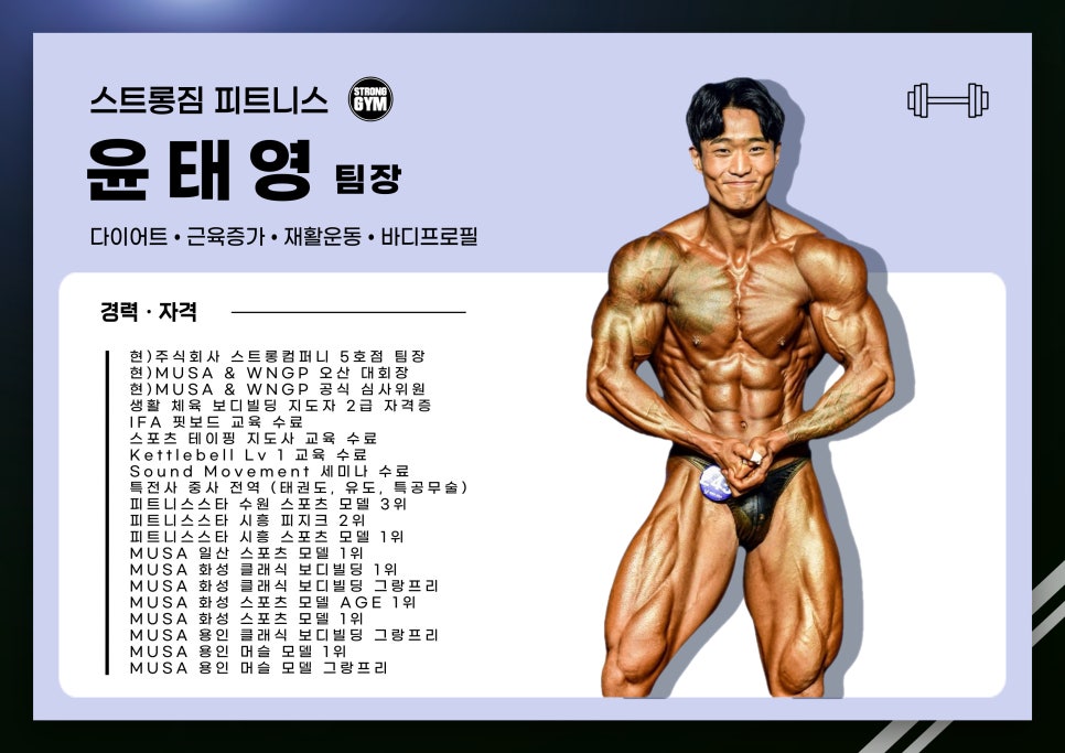 스트롱컴퍼니 이미지