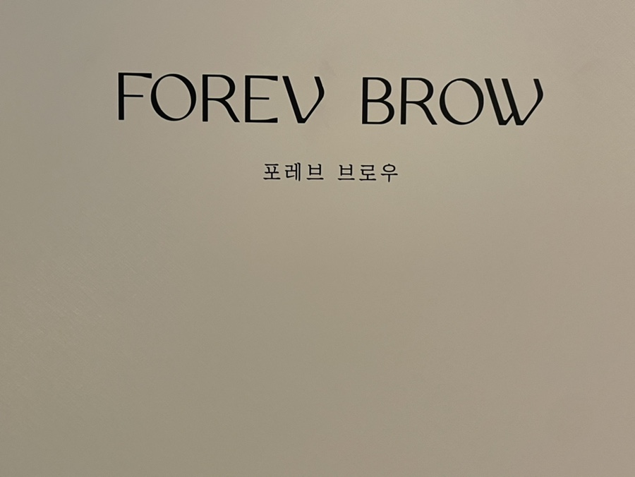 포레브 이미지