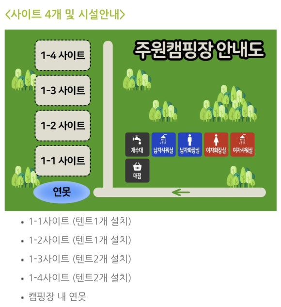 주원캠핑장 이미지