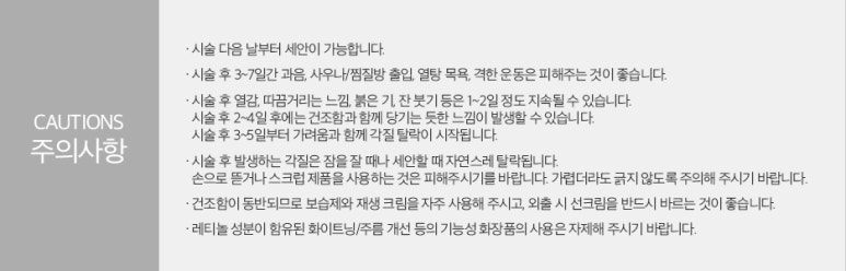 세종톡스앤필의원 이미지