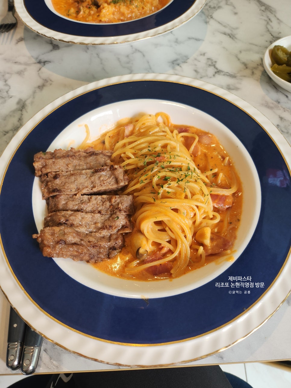 제비파스타&리조또 사진 4