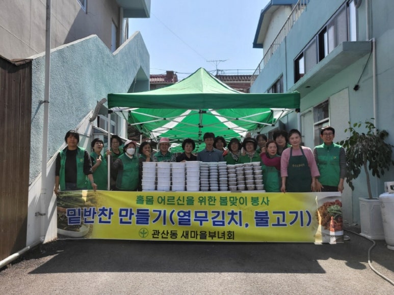 새마을반찬 이미지