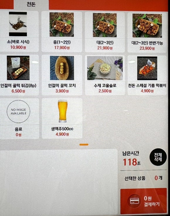 천돈돼지후라이드 이미지