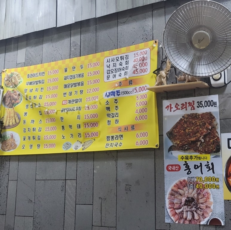웰빙옛날통닭 이미지