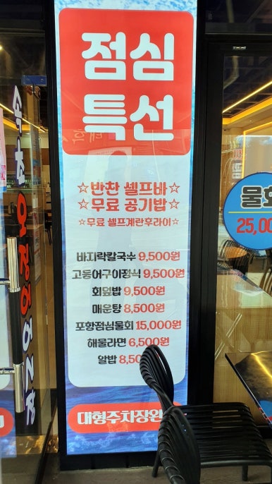 속초오징어어시장 경기광주점 이미지