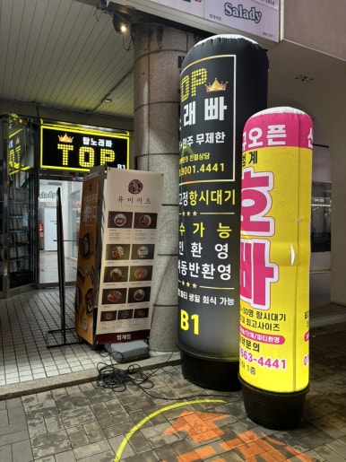 탑노래빠 이미지
