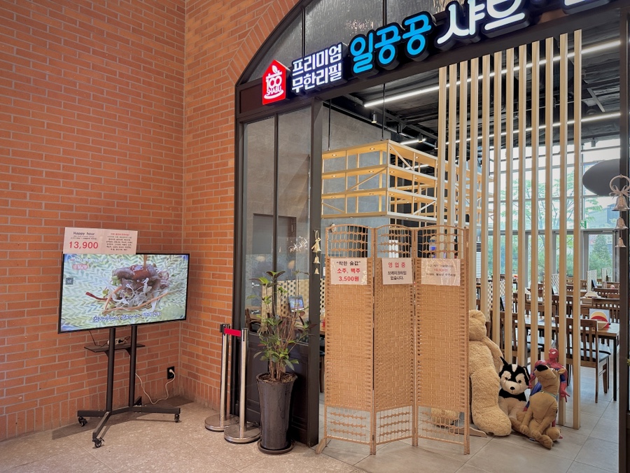 일공공샤브 트레이더스홀세일클럽 김포풍무점 이미지