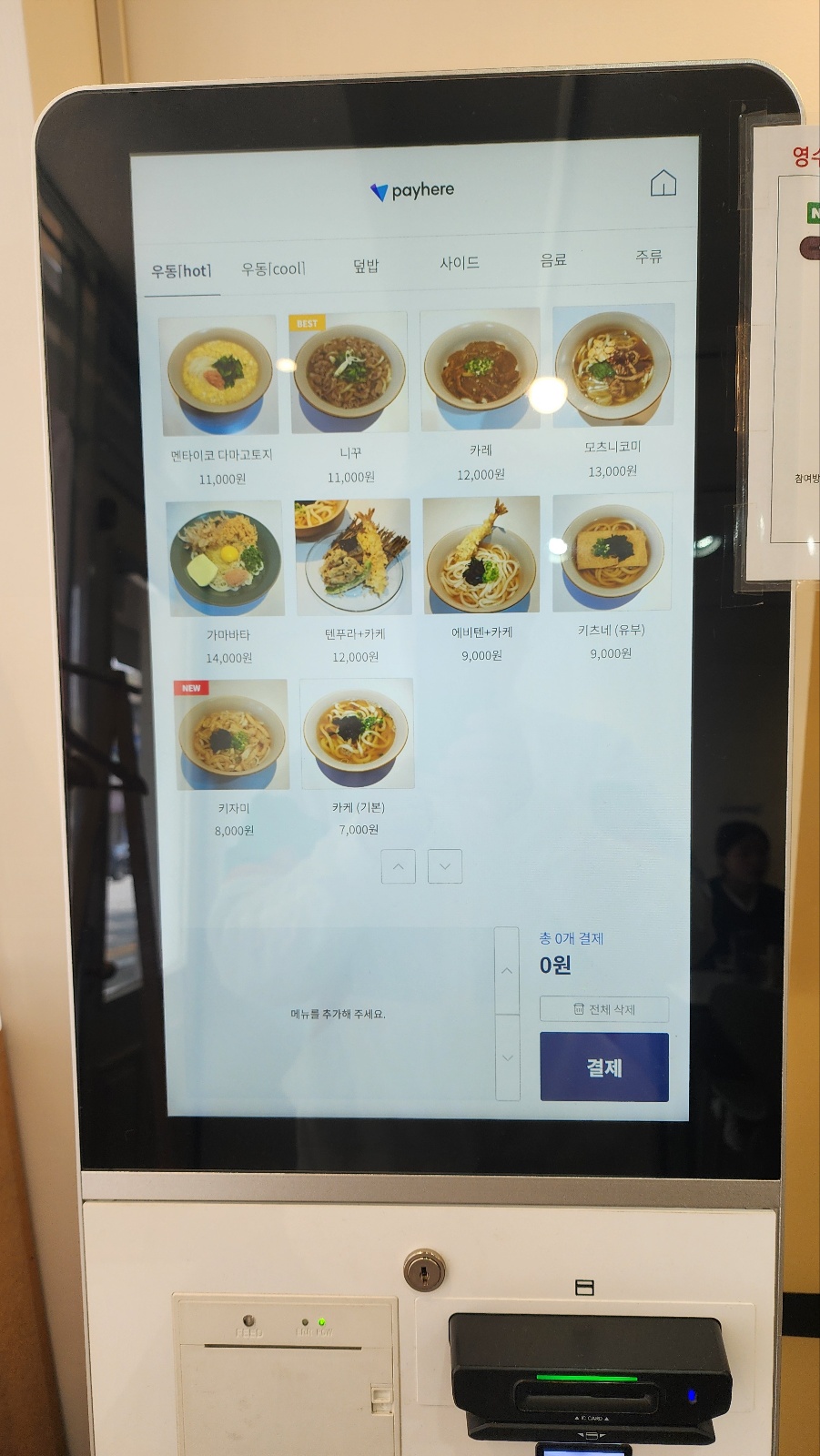 텐신란만 이미지