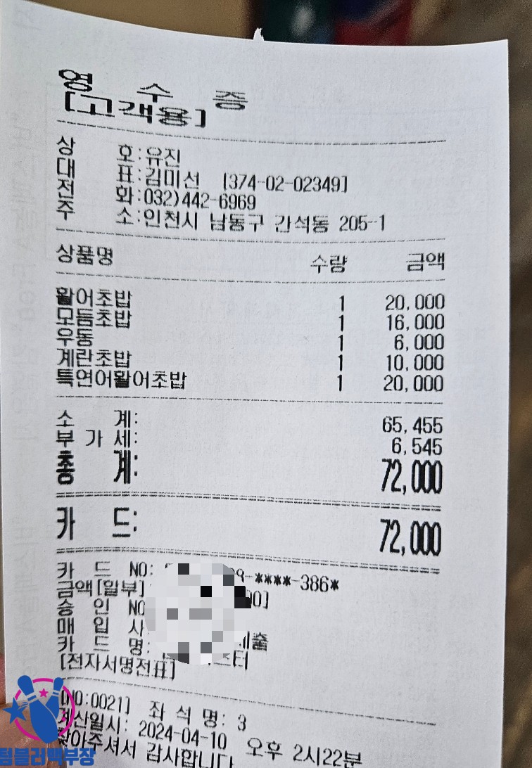 짱활어 이미지